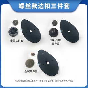 带螺丝钉卡扣固定汽车脚垫侧边高边地毯皮革垫子防滑边卡塑料卡片