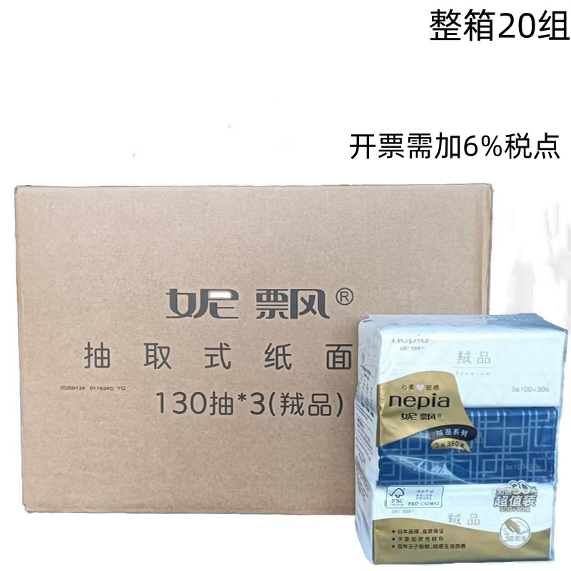 妮飘60包3层抽取式面巾纸