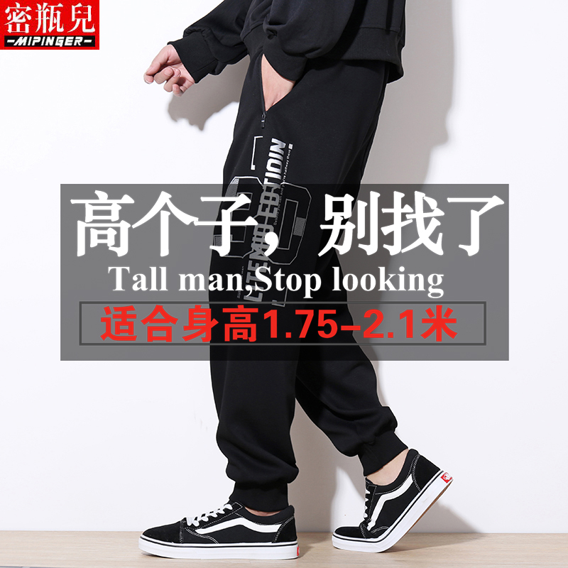 密瓶儿高个子加长版新款休闲裤子男冬季大码胖子休闲运动裤男潮