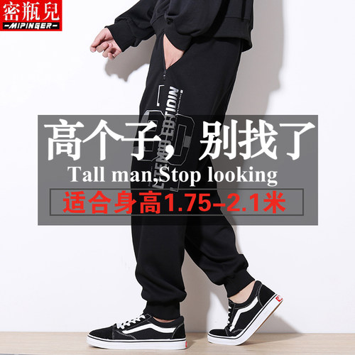 密瓶儿高个子加长版新款休闲裤子男冬季大码胖子休闲运动裤男潮