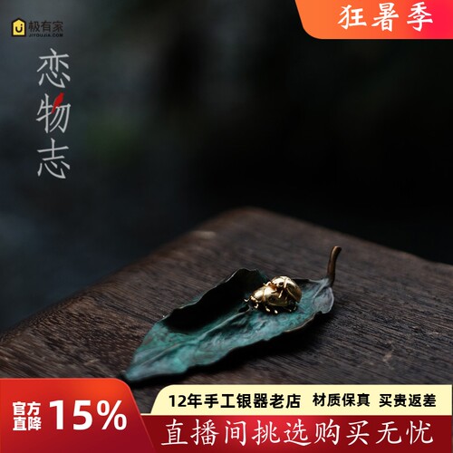 纯手工创意紫铜香插家用摆件