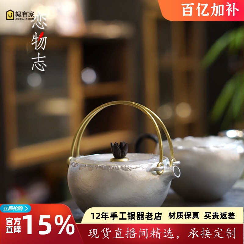 纯银999泡茶壶公道杯日式复古纯手工家用茶具斗笠双提梁银壶 素月