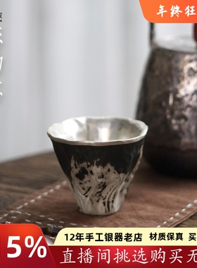 足银999纯手工瓷包银主人杯复古中式品茗杯功夫茶具家用杯子 雾山