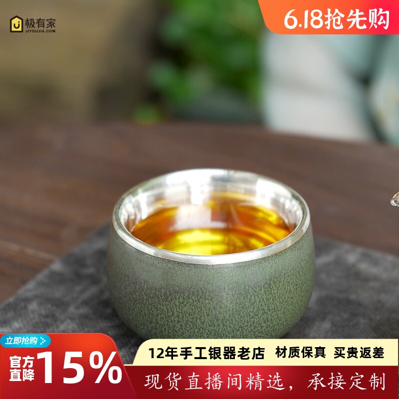 银茶杯999纯银杯子纯手工包银杯品茗杯主人杯茶杯粗陶茶具 醉香