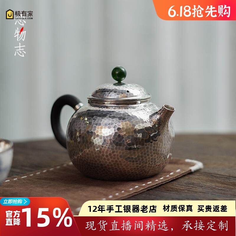 足银999纯手工一张打复古做旧锤纹款文旦银壶家用茶具茶器 珠翠