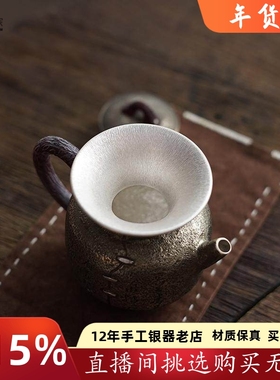 足银999纯手工一张打锤纹便利导茶器入壶投茶器功夫茶具茶器 茗度