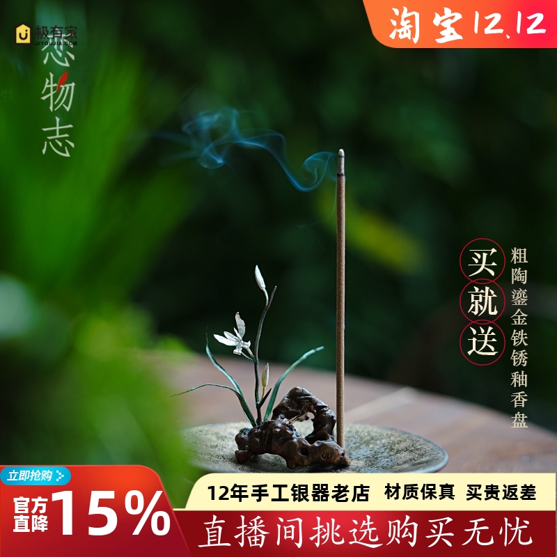 兰花香炉香插香器纯手工香道