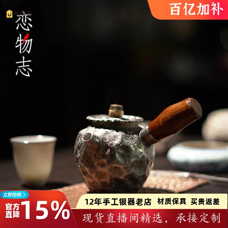 足银999纯手工一张打侧把泡茶壶复古诧寂风银壶功夫茶具茶器 玉竹