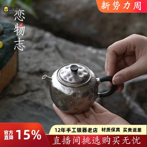 泡茶壶纯银999中式纯手工