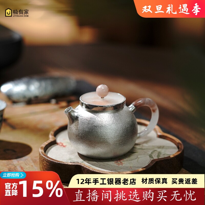 纯银999纯手工一张打泡茶壶金丝玉高端中式家用功夫茶具茶器 晚棠