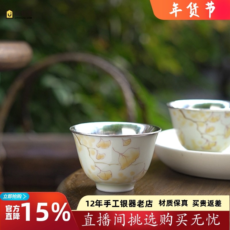 足银999纯手工包银杯中式品茗杯家用主人杯手绘茶具茶器茶杯 银杏,餐饮具,茶杯,淘宝优惠券,粉丝福利购,淘宝优惠卷