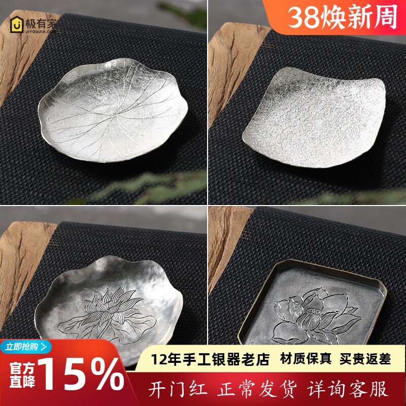 纯银杯托纯银999茶杯垫银杯托茶道零配银茶碟功夫茶具零配件 筱空