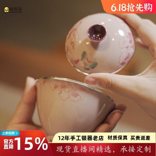 恋物志纯银盖碗纯手工中式银器