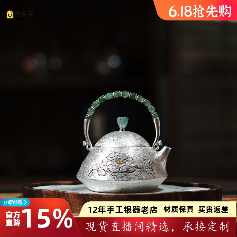 纯银999纯手工一张打泡茶壶翡翠提梁壶中式家用高端茶具茶器 玉荷