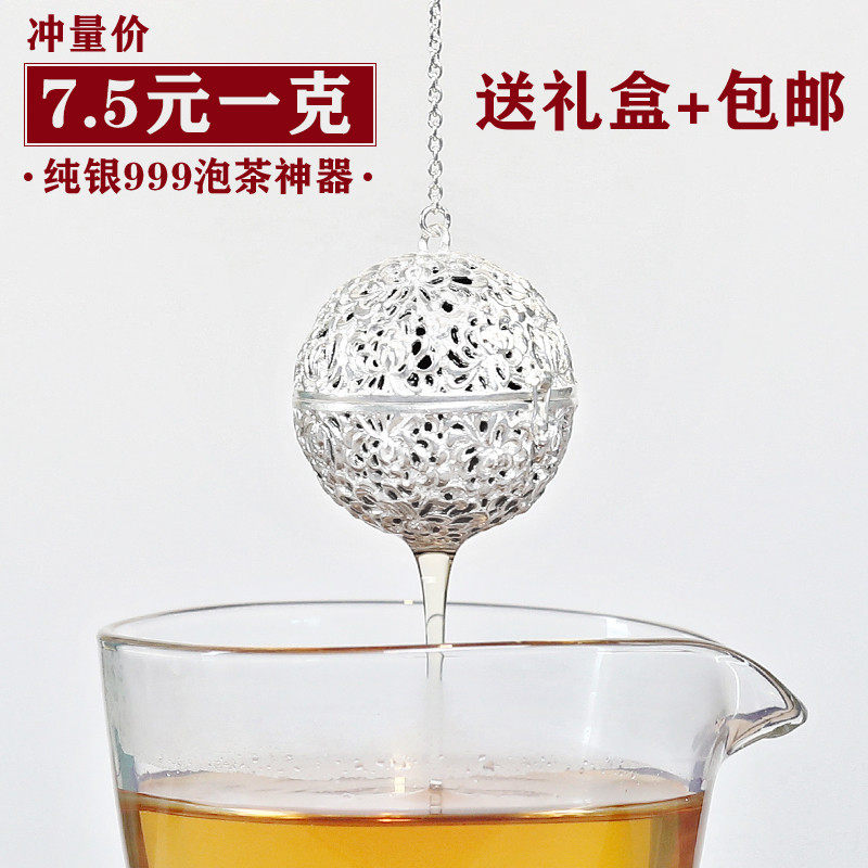 纯银茶漏纯银999过滤网银茶球纯银茶泡手工茶泡茶神器纯银茶滤器|msdalam kategori pinggan mangkuk, set teh, Majlis teh/dengan sifar - dari Buy2taobao.com untuk memberikan perkhidmatan ejen Taobao profesional membeli