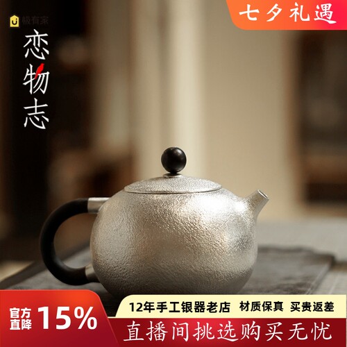 银壶纯银999泡茶壶纯手工一张打