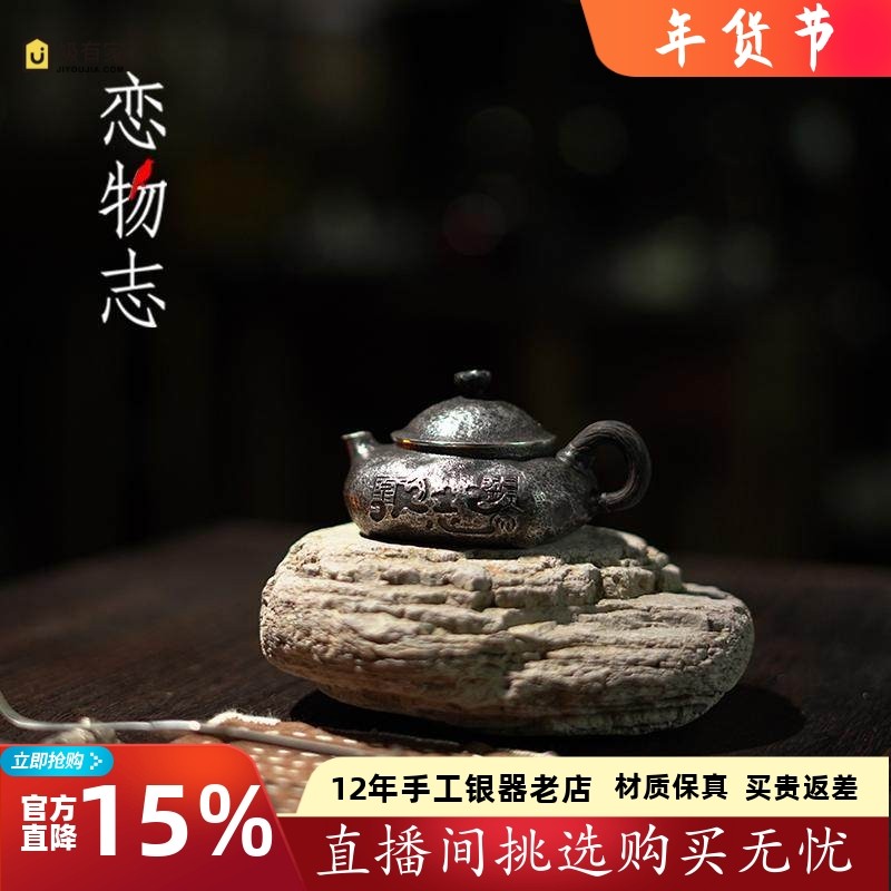 足银999纯手工一张打泡茶壶复古诧寂风银壶功夫茶具高端茶器 芸岂,餐饮具,茶壶,淘宝优惠券,粉丝福利购,淘宝优惠卷