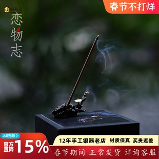 足银纯手工复古中式老桩梅花香插搁置贴金家用茶器茶道摆件 香迟