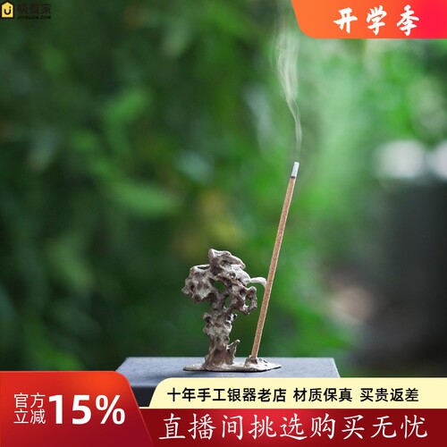 纯手工香炉银松鼠太湖石家用香插
