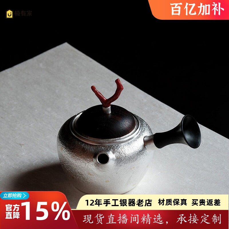 纯银999纯手工一张打泡茶壶红珊瑚飘金侧把壶家用茶具茶器 金珊