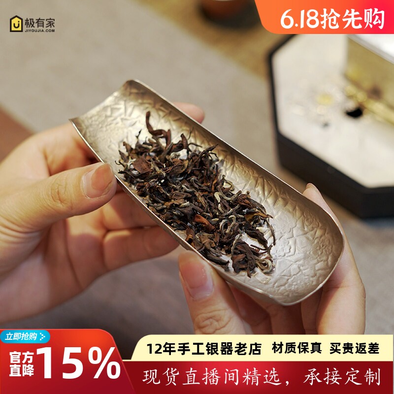 纯银999茶则纯手工一张打梅花茶铲分茶器茶道零配投茶器茶荷 寒梅