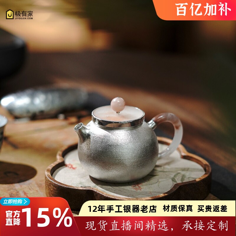 纯银999纯手工一张打泡茶壶金丝玉高端中式家用功夫茶具茶器 晚棠