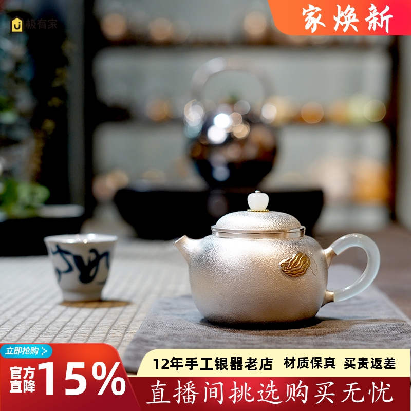 银壶足银999泡茶壶佛手银壶纯手工一张打 中式 功夫茶具茶道 福缘