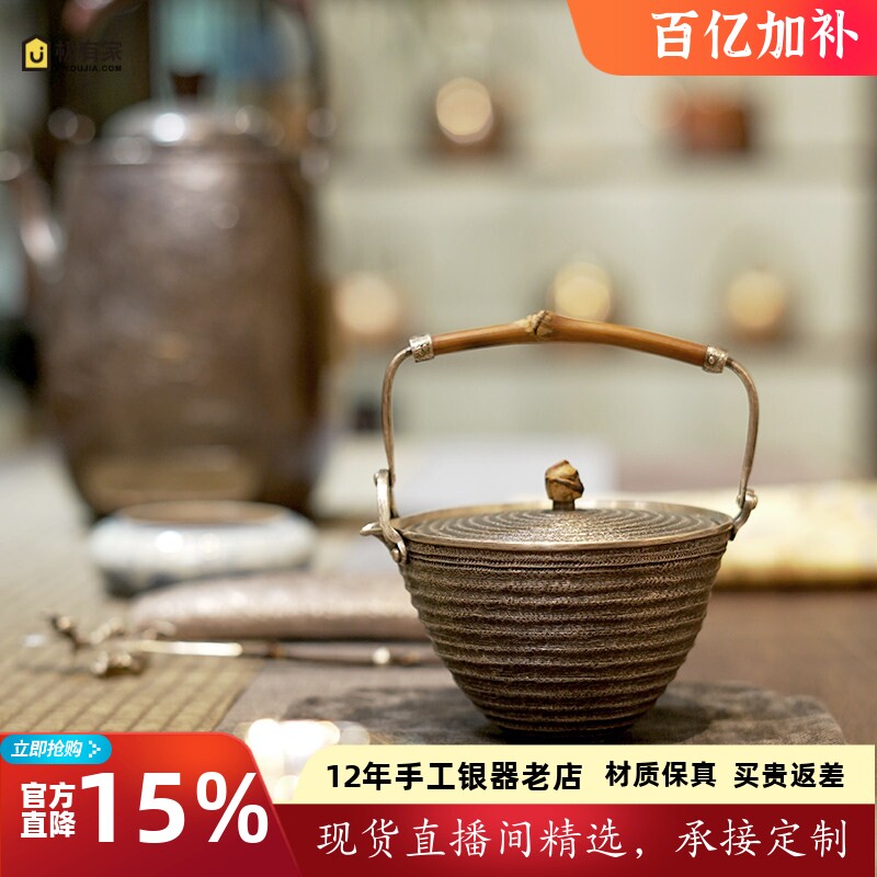 恋物志纯银999银壶泡茶壶纯手工一张打足银提梁壶錾刻壶茶具 斗笠