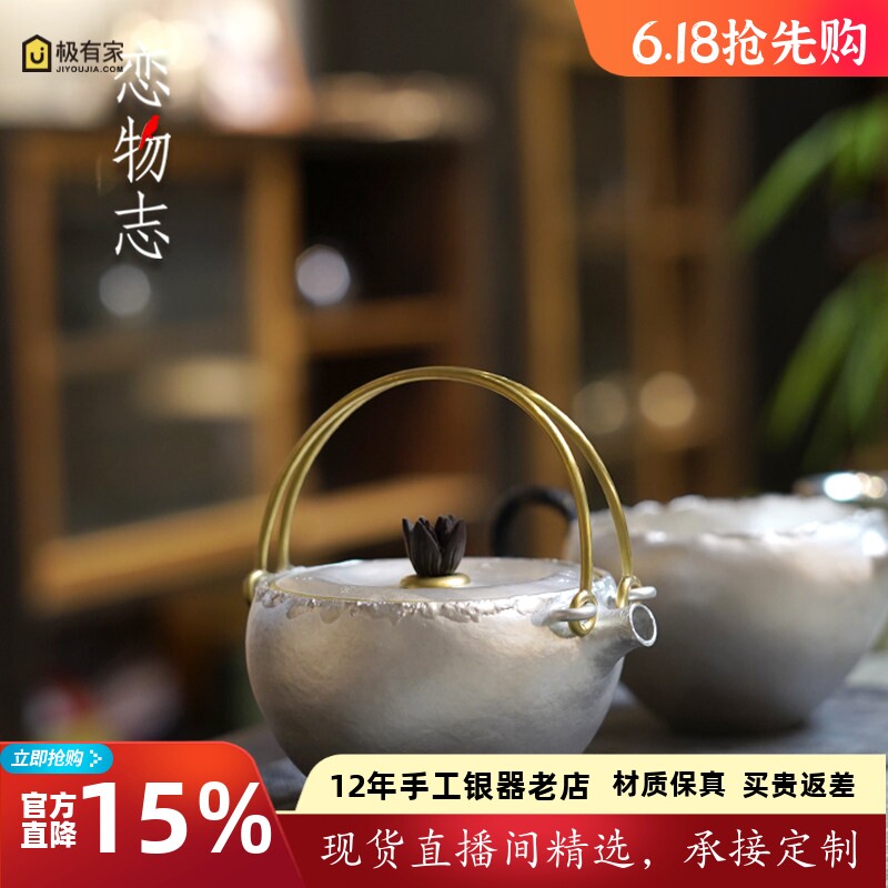 纯银999泡茶壶公道杯日式复古纯手工家用茶具斗笠双提梁银壶 素月