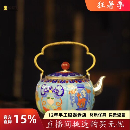 纯银999银壶泡茶壶提梁壶纯手工七宝烧珐琅彩景泰蓝工艺壶 六吉祥 - 封面