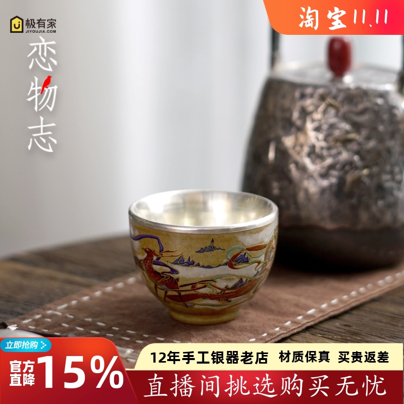 手工陶瓷包银杯足银中国风包银杯
