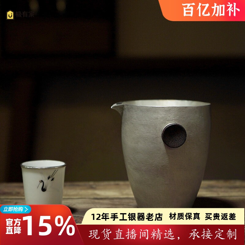 恋物志银器纯银999银壶公道杯中式分茶器茶海复古锤纹茶具 素简