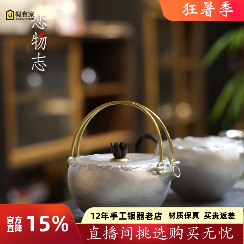 纯银999泡茶壶公道杯日式复古纯手工家用茶具斗笠双提梁银壶 素月