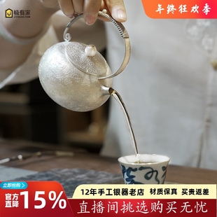 恋物志纯银999银壶泡茶壶日式 怡珠 复古纯手工一张打足银提梁壶