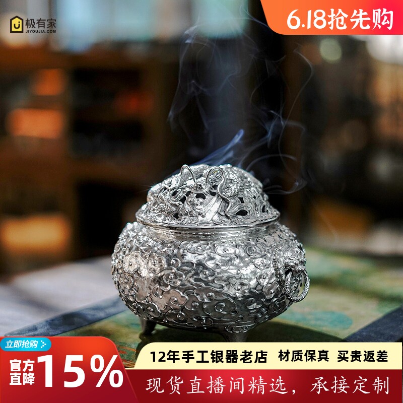 纯银999 香炉 纯手工香器盘香炉香薰炉张家松香器香道摆件 戏龙珠