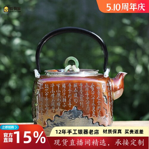 纯手工银壶999一张打铜家用