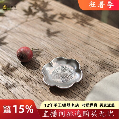 纯银999杯托足银杯垫益寿延年