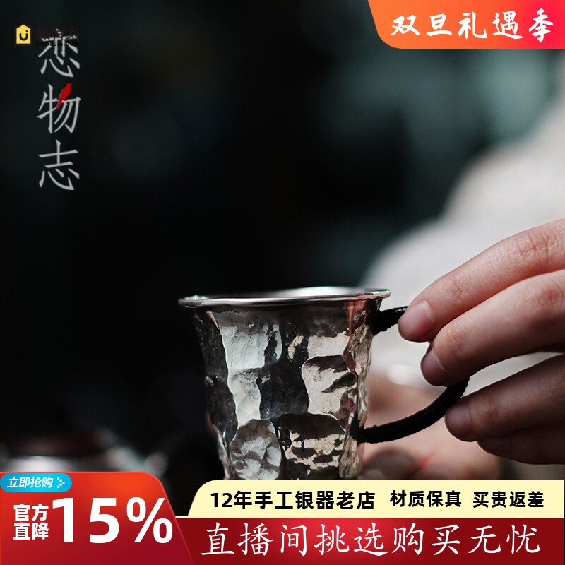 足银999纯手工锤纹茶杯高档复古主人杯品茗杯功夫茶具茶器 浅云