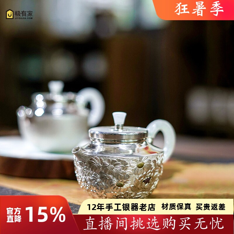 纯银999纯手工一张打银壶錾花饰金玉把泡茶壶家用茶具茶器 翠玉