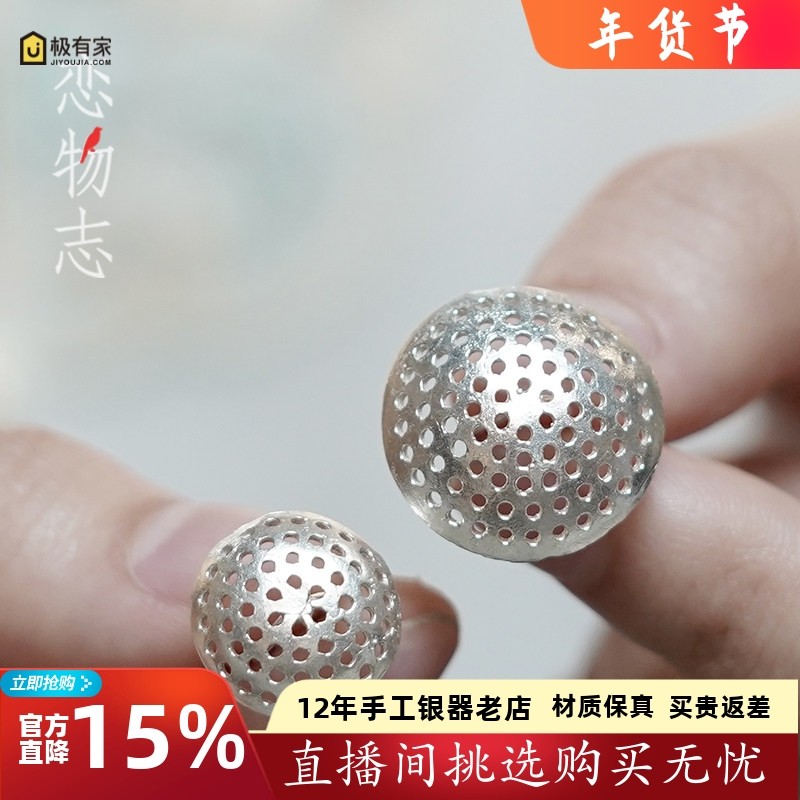 纯银999过滤网茶漏紫砂壶过滤茶漏网便携手工过滤茶渣茶道配件,餐饮具,茶滤,淘宝优惠券,粉丝福利购,淘宝优惠卷