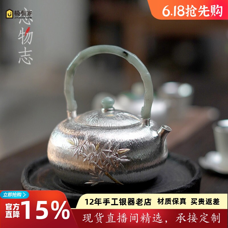 足银999纯手工一张打银壶中式复古翡翠提梁煮茶壶功夫茶具 青竹