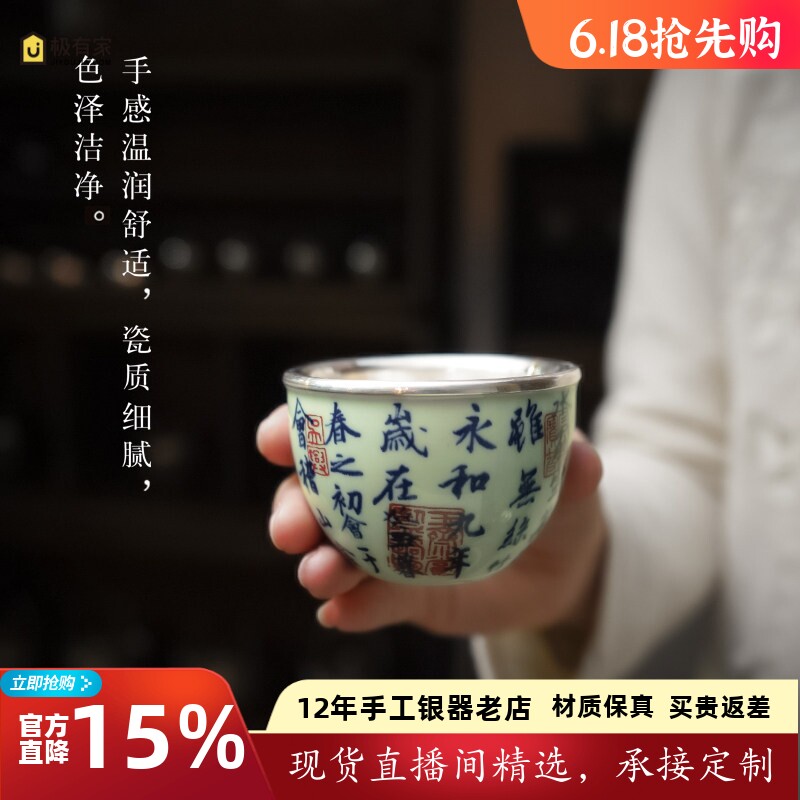 银茶杯纯银999包银杯杯子主人杯品茗杯手工瓷包有手绘茶缸 兰亭序