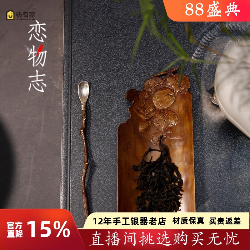 纯手工紫铜茶则茶拨套装