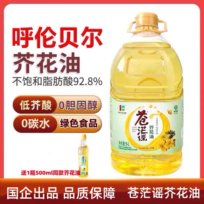苍茫谣低芥酸菜籽油家用