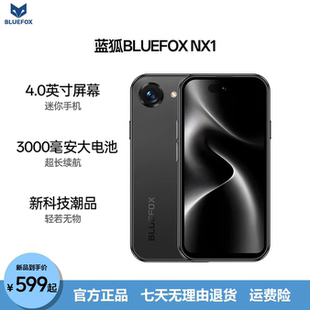 送耳机2025爆款蓝狐8+128G正品NX1迷你小手机4.0寸全网通网红迷你