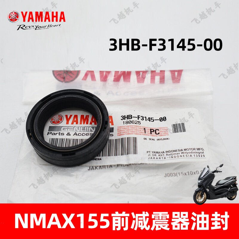 雅马哈NMAX155XMAX300前避震器油封 前叉油封 前减震油封防尘套
