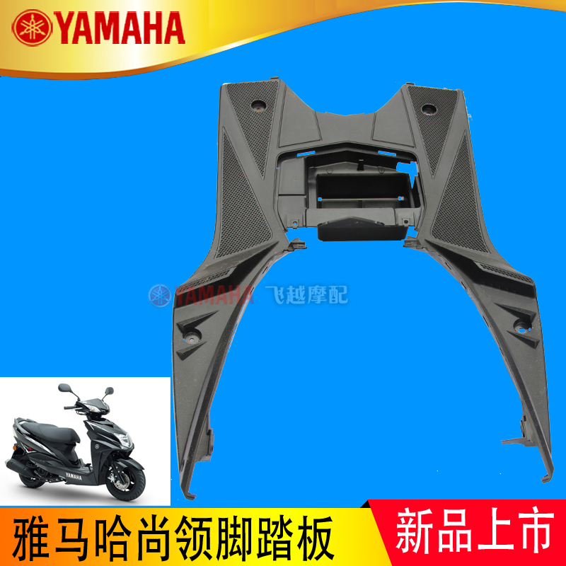 踏板车Yamaha/雅马哈脚踏板