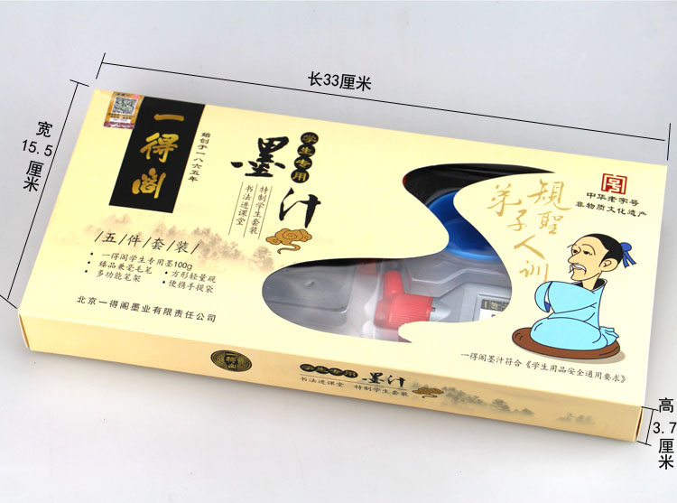 包邮一得阁学生用练习书法五件套笔墨纸砚笔架文房四宝学生套装在类目 电子词典/电纸书/文化用品, 画具/画材/书法用品, 文房四宝中 - 来自Buy2taobao.com提供专业的淘宝代购服务