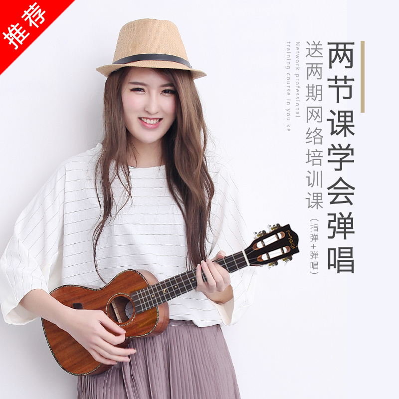 乌克丽丽初学者小吉他尤克里里