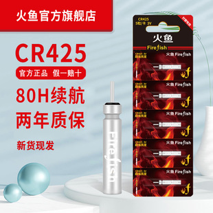 正品动力源火鱼夜光漂电池 电子漂鱼漂通用电池浮漂立漂渔具